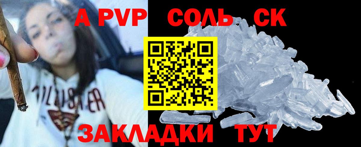 дарнет шоп  Alfa_PVP СК КРИС  Вход с VPN  Сосновоборск  Alfa_PVP VHQ 