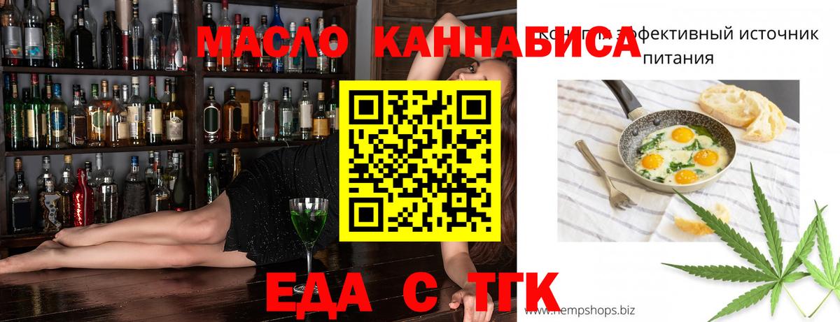 Сосновоборск  Печенье с ТГК конопля  Вход с VPN 