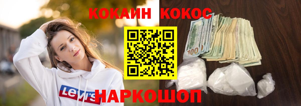 КОКАИН 99%  Кокаин Боливия  Сосновоборск  Кокаин  Вход с VPN 