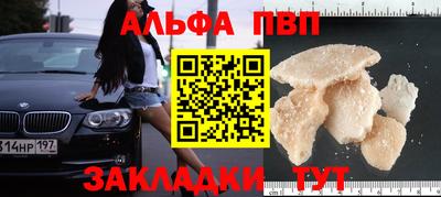 мяу мяу кристалл Обнинск