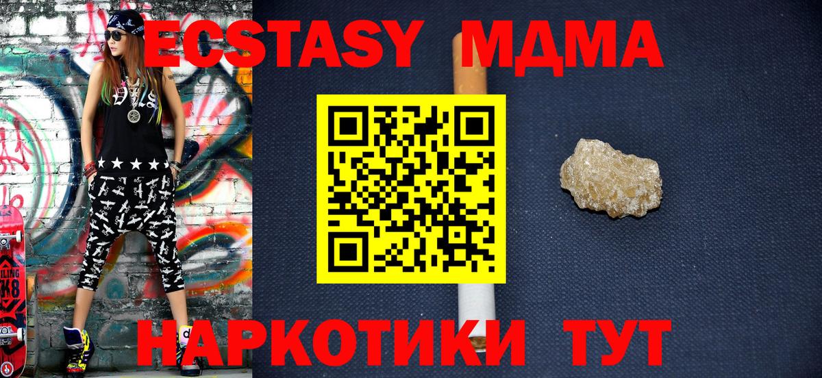MDMA кристаллы Сосновоборск