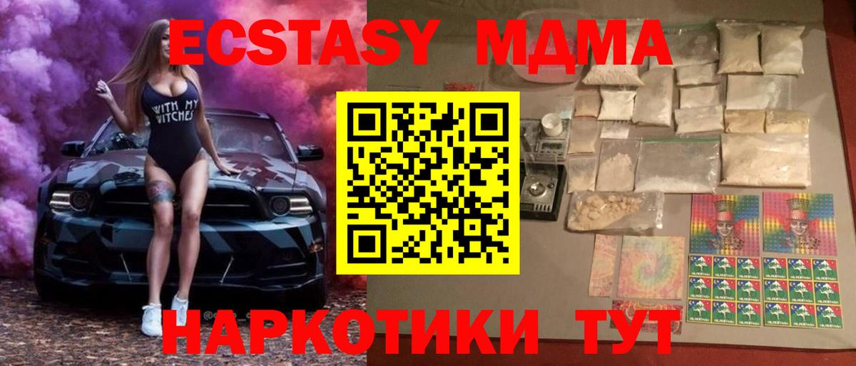 МДМА crystal  Вход с VPN  Сосновоборск  МДМА  МДМА Molly 