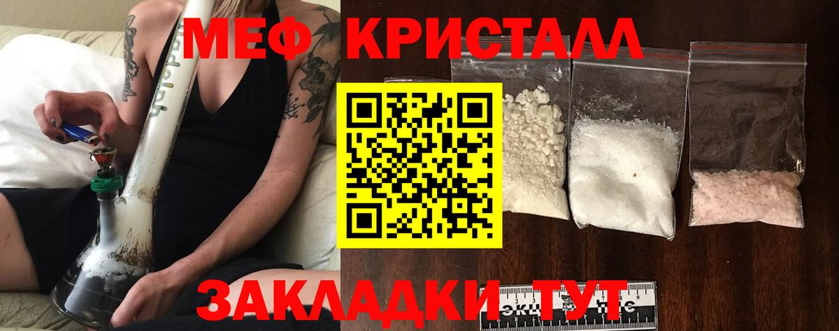 МЕФ мука Сосновоборск