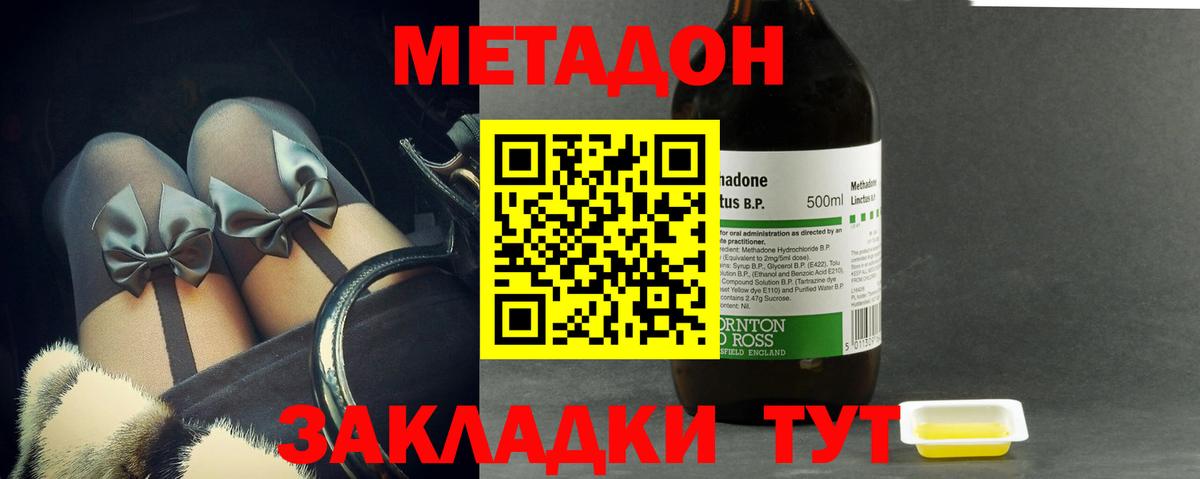 МЕТАДОН кристалл  Вход с VPN  Метадон мёд  Сосновоборск 