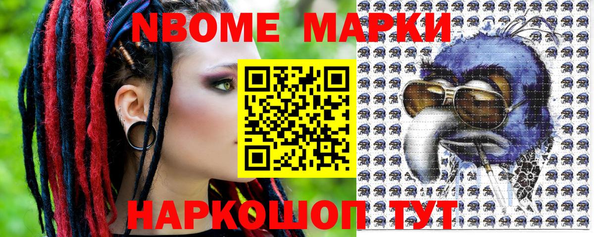 Марки N-bome 1,5мг  Вход с VPN  Сосновоборск  Марки N-bome 1,5мг 