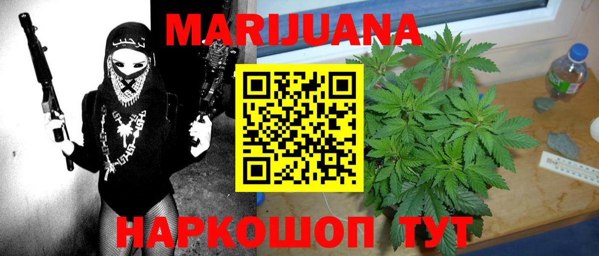 Конопля VHQ  Вход с VPN  Марихуана SATIVA & INDICA  Канабис MAZAR  Сосновоборск 